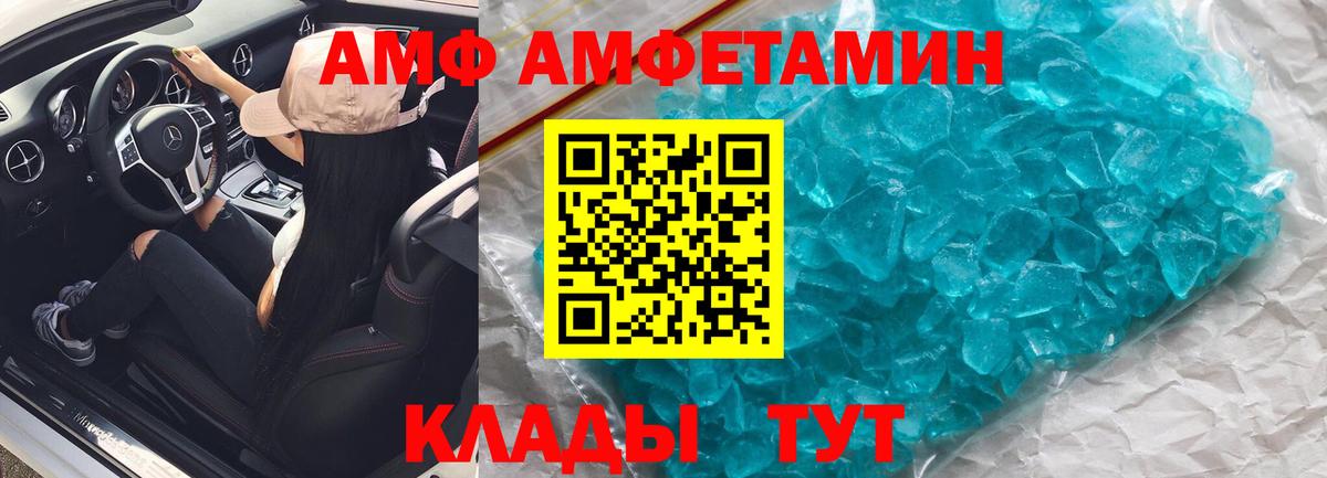 Amphetamine 97% Зеленокумск