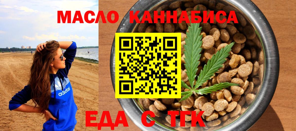 Cannafood марихуана  Вход с VPN  Зеленокумск 