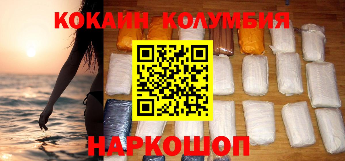 Зеленокумск  наркотики  КОКАИН 97%  Вход с VPN  КОКАИН Fish Scale 