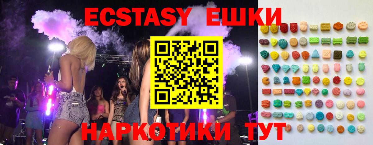 Ecstasy диски  Вход с VPN  ЭКСТАЗИ 99%  Ecstasy  Зеленокумск 