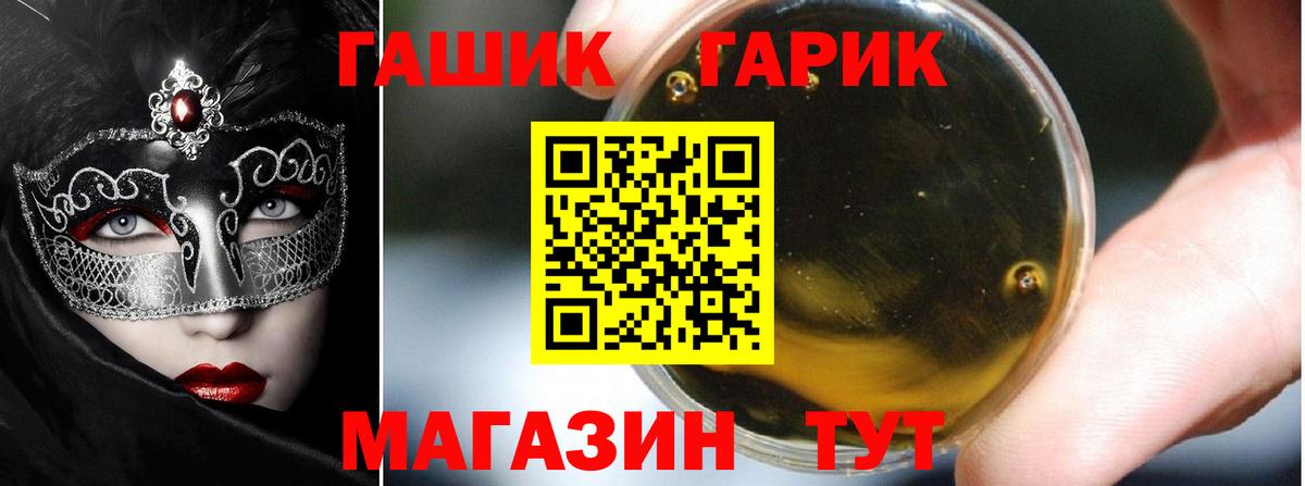 ГАШ убойный Зеленокумск
