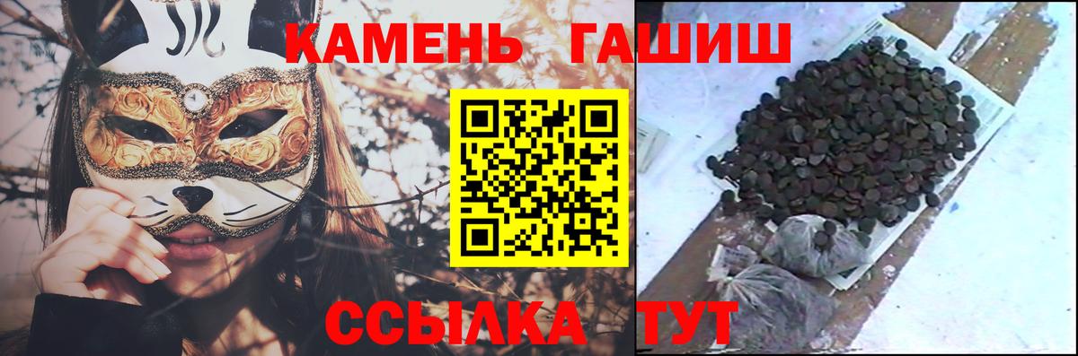 ГАШИШ Ice-O-Lator  Гашиш  ГАШ убойный  Зеленокумск  Вход с VPN 