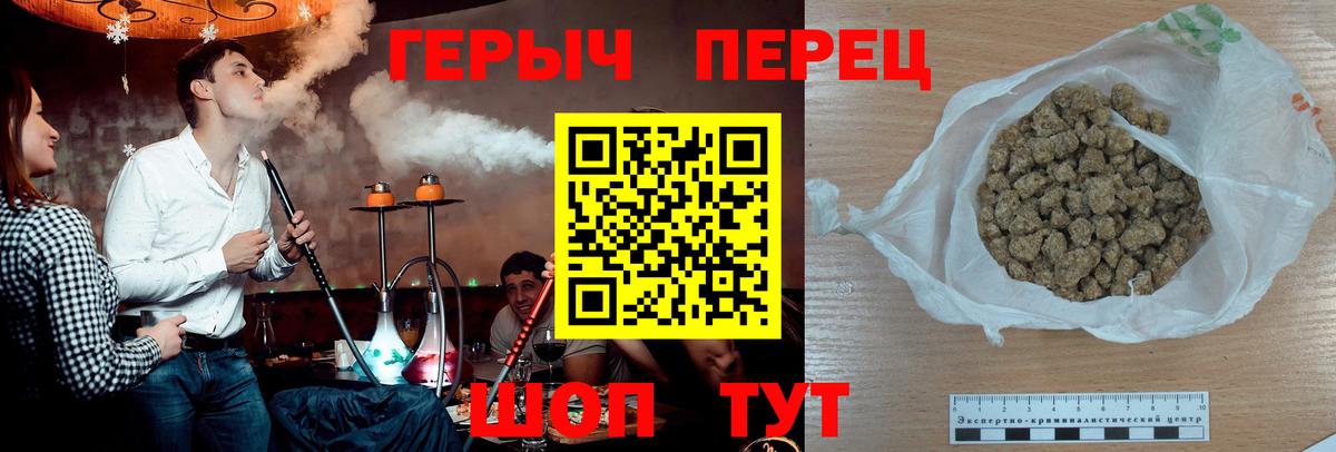 Героин хмурый Зеленокумск