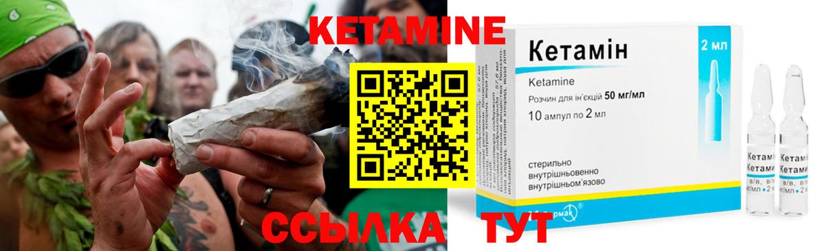 КЕТАМИН VHQ  mega маркетплейс  Зеленокумск  КЕТАМИН VHQ  Вход с VPN 