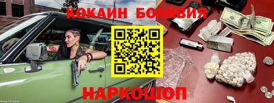 кокаин колумбия Бийск