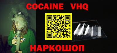 кокаин колумбия Бийск
