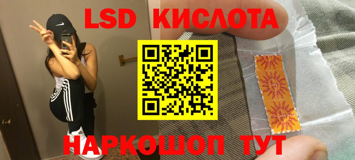 LSD-25 экстази кислота  ЛСД экстази кислота  Вход с VPN  ЛСД экстази  ОМГ ОМГ зеркало  Зеленокумск 