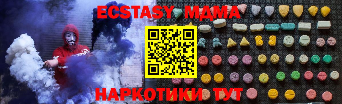 МДМА Molly Зеленокумск