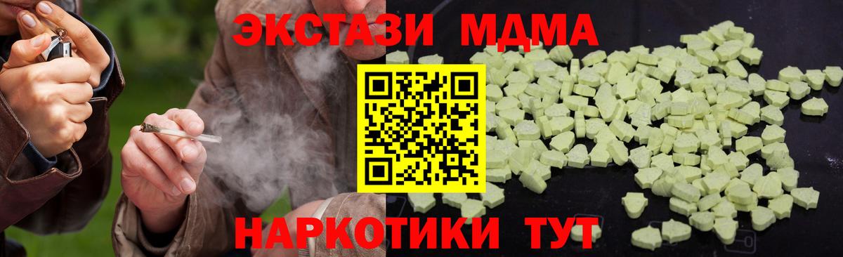 MDMA кристаллы  МДМА  Зеленокумск  МДМА VHQ  Вход с VPN 