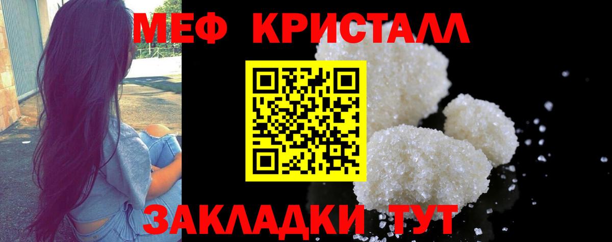 МЕФ  Меф  Вход с VPN  Зеленокумск  Мефедрон кристаллы 
