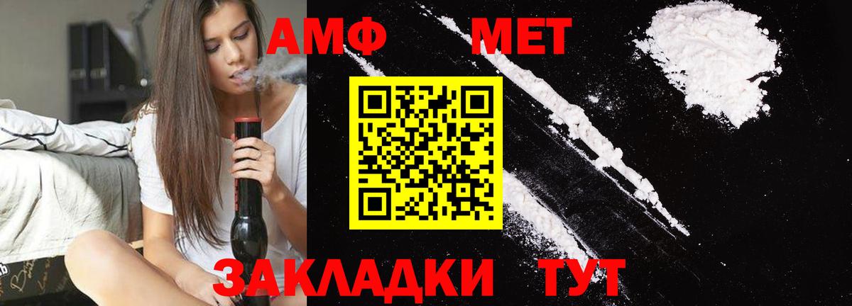 МЕТАМФЕТАМИН винт  Вход с VPN  Зеленокумск  МЕТАМФЕТАМИН винт 