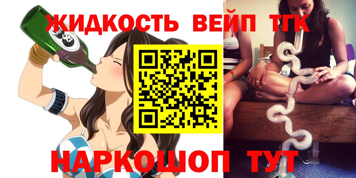 Дистиллят ТГК Wax  Дистиллят ТГК THC oil  Вход с VPN  Зеленокумск 